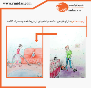 جارو مرکزی آرمیداس